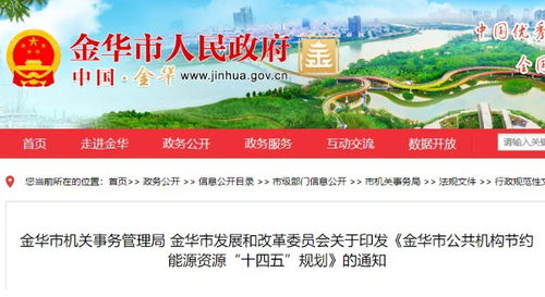 浙江金華加大公共機構熱泵技術推廣力度，助力綠色低碳發展