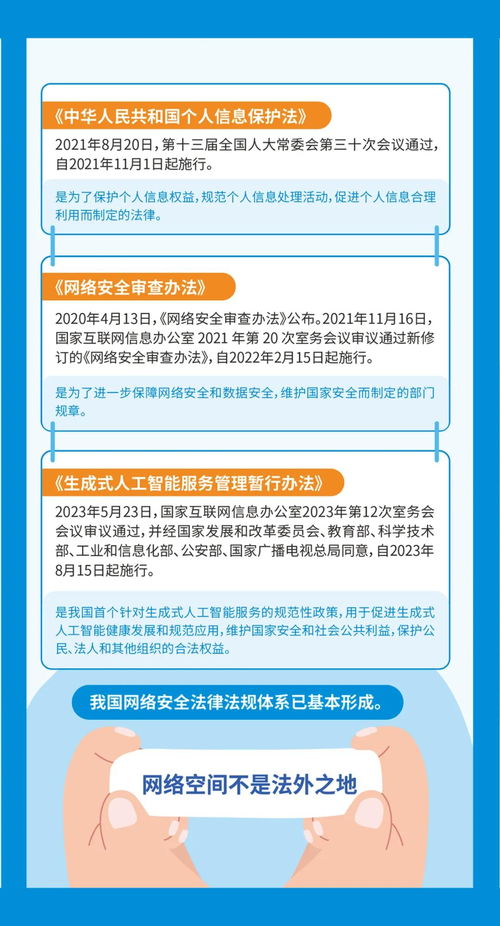 網(wǎng)絡(luò)安全為人民，網(wǎng)絡(luò)安全靠人民 網(wǎng)絡(luò)與信息安全軟件開發(fā)的時代使命