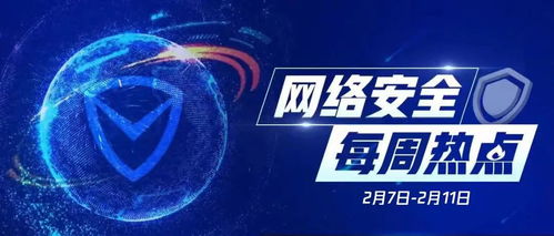網(wǎng)絡(luò)安全周報(bào) 黑客攻擊致油價(jià)飆升，上海發(fā)布數(shù)據(jù)合規(guī)新規(guī)，微軟加碼網(wǎng)絡(luò)安全布局