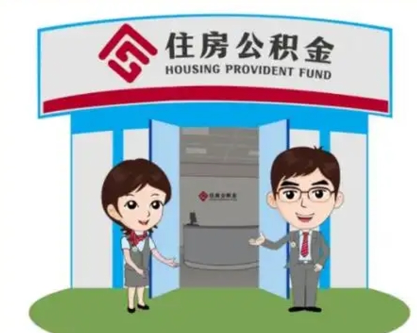 抚顺离职了封存的公积金怎么提取（离职封存的公积金怎么取出来）